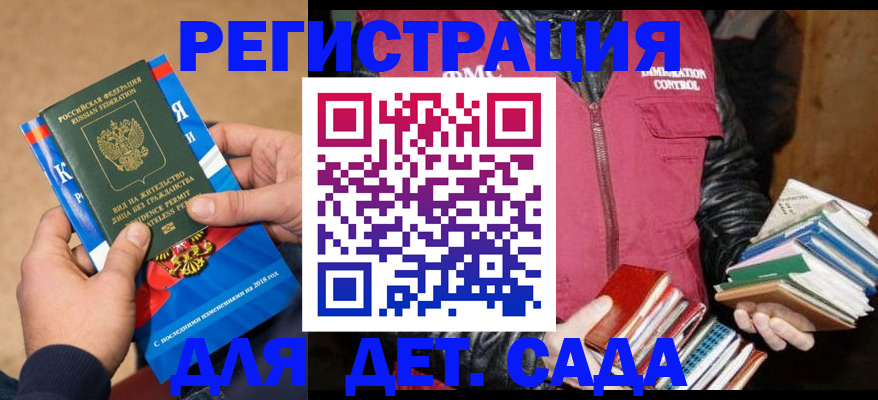 прописка иностранных граждан в Карабулаке