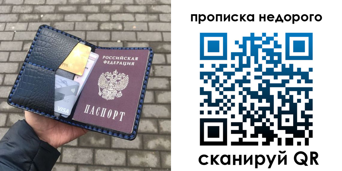прописка 2025 в Карабулаке