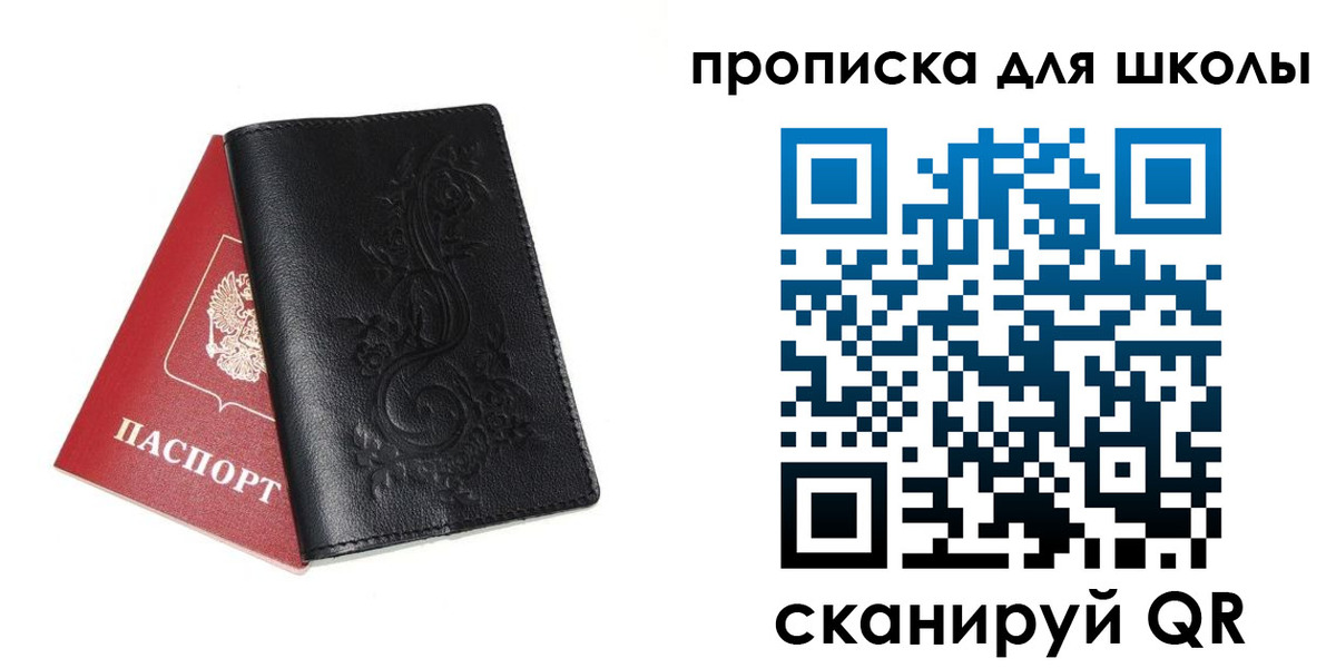 прописка для работы в Карабулаке