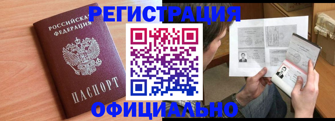прописка ребенка в Карабулаке