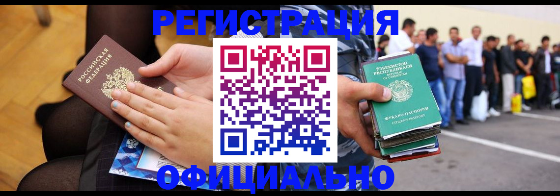 временная регистрация для школы в Карабулаке