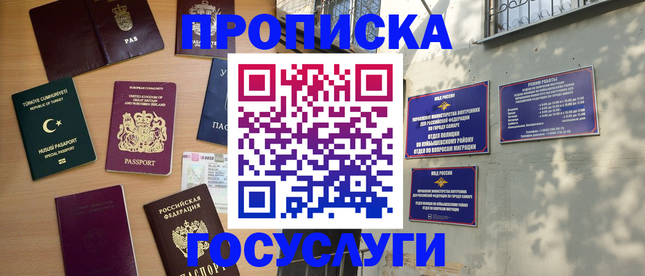 временная регистрация для школы в Карабулаке