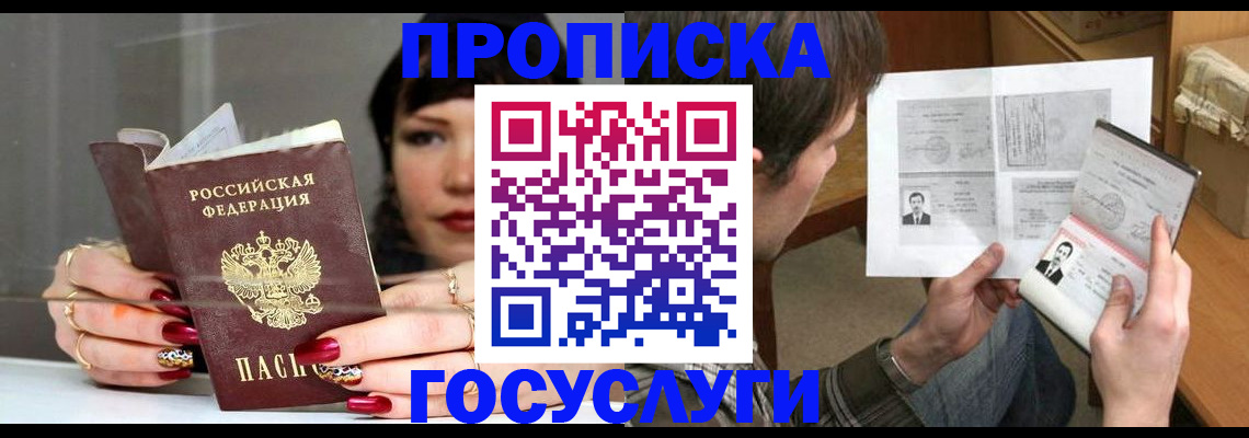 пропишу в квартире в Карабулаке