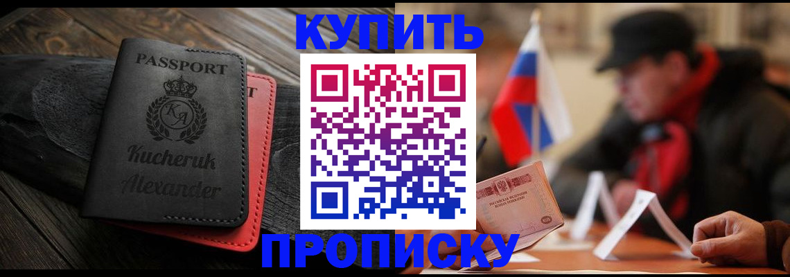 временная регистрация купить в Карабулаке