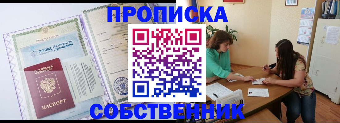 временная регистрация 2025 в Карабулаке