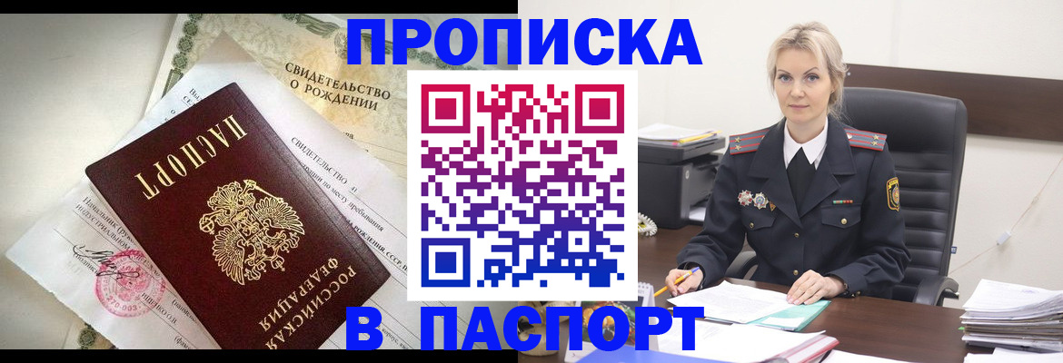временная регистрация недорого в Карабулаке