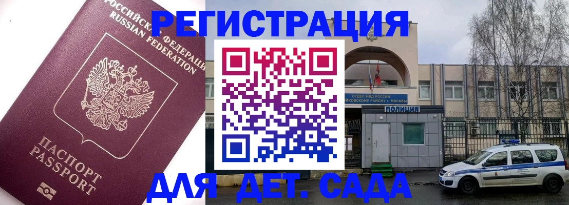 временная регистрация в Карабулаке